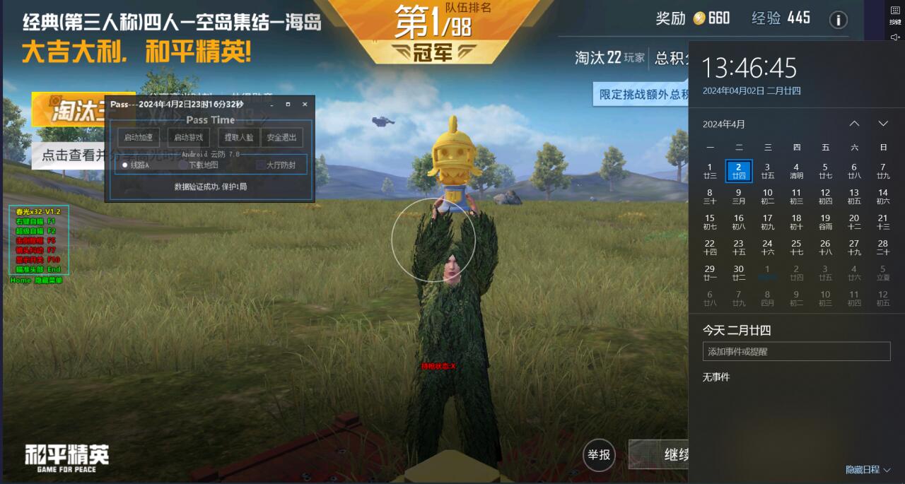 和平精英卡盟 - 自助辅助平台一站式服务